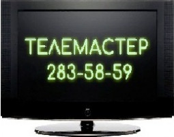 NN-Telemaster
